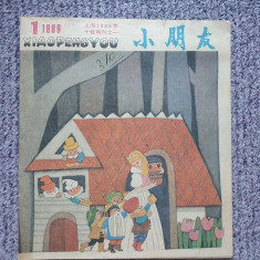 Revista de copii in limba chineza, Xiaopengyou, nr 1, 1989, 20 pagini