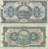 1926, 5 Yuan (P-66b) - SHANGHAI - China