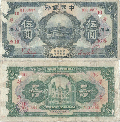 1926, 5 Yuan (P-66b) - SHANGHAI - China foto