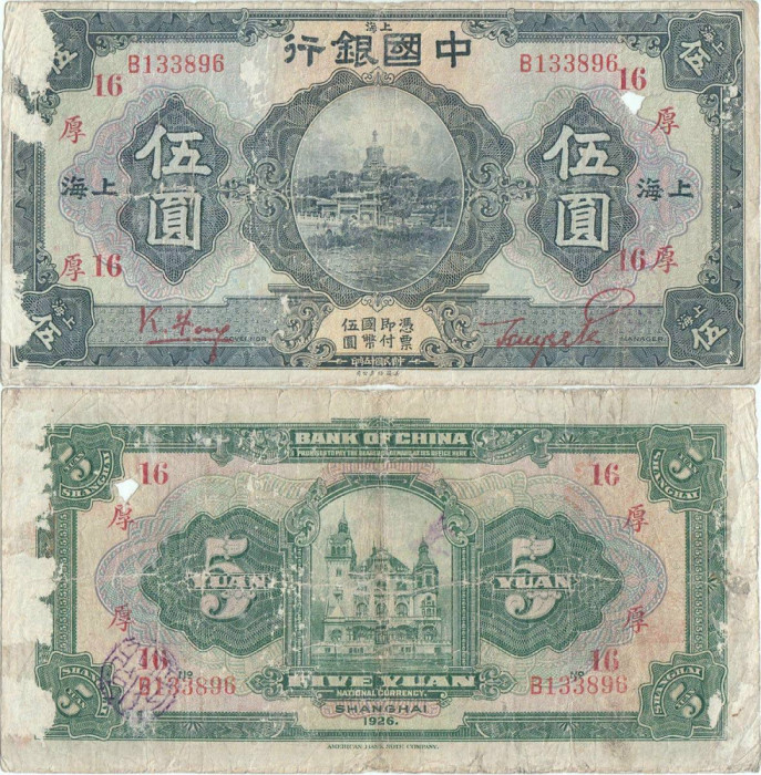 1926, 5 Yuan (P-66b) - SHANGHAI - China