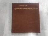Artistii scolii lui Venetsianov de T.V.Alekseeva