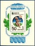 Rusia 1974 - Bloc Expo &#039;74 neuzat,perfecta stare(z)