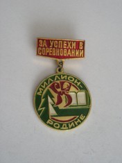 QW9 N8 30 - insigna - tematica cultura - simbol carte si un brad - fosta URSS