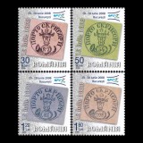 Expoziția Mondială Filatelică EFIRO 2008 2006 LP 1735