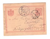 CP simpla 1896 trimisa din Campulung la Viena