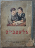 Abecedar romanesc in limba idis (ebraica)// 1959
