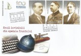 Romania, LP 2224/2018, Eroii invizibili din spatele frontului, FDC