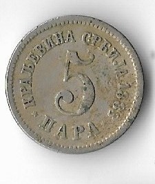 Moneda 5 para 1883 - Serbia foto