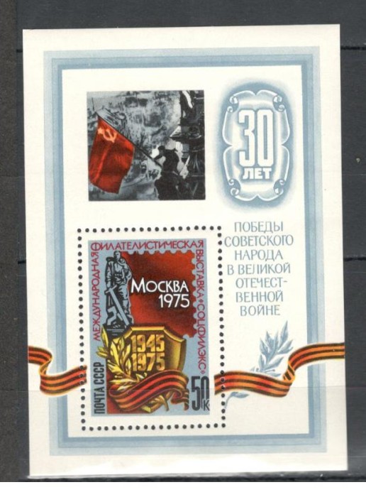 U.R.S.S.1975 Expozitia filatelica SOZPHILEX-Bl. MU.476