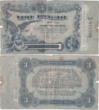 1917, 3 Rubles (P-S334) - Ucraina &amp; Crimeea (Rusia)