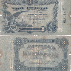 1917, 3 Rubles (P-S334) - Ucraina & Crimeea (Rusia)