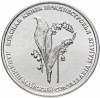 TRANSNISTRIA 1 RUBLA 2019 FLORA : CRIN / Lily of the Valley - UNC in cartonas, Europa, Nichel