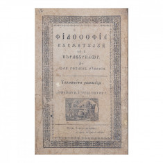 J. G. Heineccius, Filosofia cuvântului și a năravurilor, adecă logica și etica, 1829 - Eufrosin Poteca