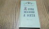 A IUBI INSEAMNA A IERTA - Ieromonah Savatie Bastovoi - Editura Cathisma, 2010, 152 p., Alta editura