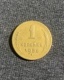 Moneda 1 copeica 1956 CCCP