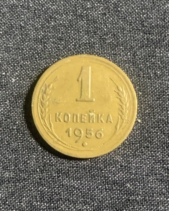Moneda 1 copeica 1956 CCCP