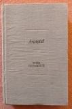 Etica nicomahica. Editura Stiintifica si Enciclopedica, 1988 - Aristotel