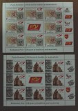 TIMBRE ROMANIA MNH LP1953d/2012 POSTA ROMANA 150 ANI TRADITIE SI MODERNITATE