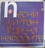 Vinil LP Bulgara Balkanton 1966 Folk/Pop/Rock - Cantece si Dansuri - Disc 25cm 33RPM