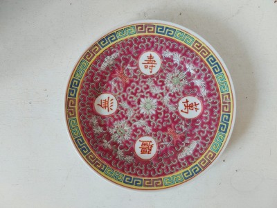 Farfurie portelan Made in China, anii 70, 17.5cm diametru x 2cm inaltime foto