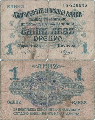 1916 ( 1919 ) , 1 lev srebro ( P-14a ) - Bulgaria foto