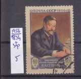 TSV - RUSIA CCCP 1956 - MICHEL 1834, ȘTAMPILAT