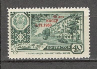 U.R.S.S.1960 Republici unionale-supr. MU.119 foto