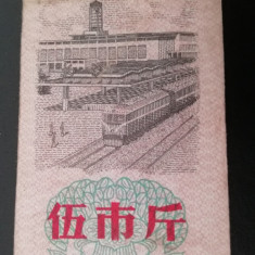 M1 - Bancnota foarte veche - China - bon orez - 5 - 1978