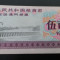 M1 - Bancnota foarte veche - China - bon orez - 5 - 1966