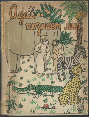 Jean Dererel - Adam descopera lumea (lb. rusa) - desene umoristice foto