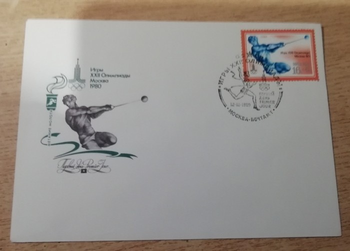 B14 - FDCS - fosta URSS - Jocuriel Olimpice Moscova 1980 - atletism
