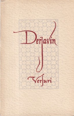 Derjavin - Versuri foto