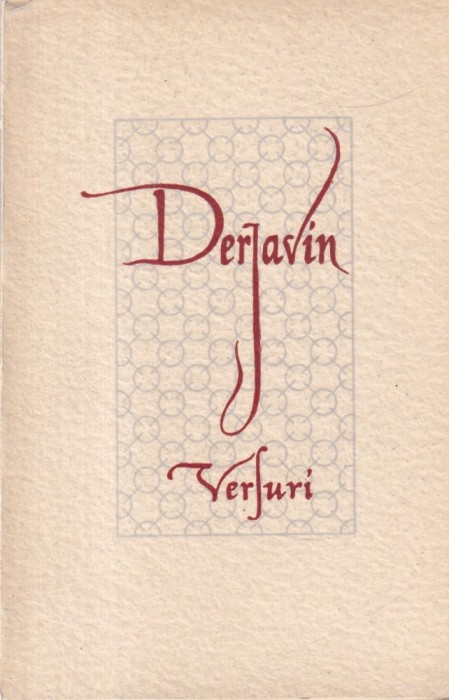 Derjavin - Versuri