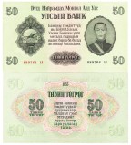 Mongolia 50 Tugrik 1955 P-33 UNC