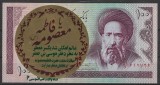 RARR : !!! IRAN - =100 RIALS - UNC / SUPRATIPAR VARIANTA D / CEA DIN SCAN