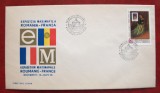 Romania 1970-1 FDC 723 (Expoziţia Maximafilă Rom&acirc;nia-Franţa), necirculata