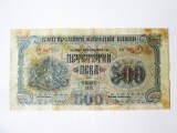 Rara! Bulgaria 500 Leva 1945 la cel mai mic pret,bancnota din imagini
