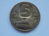 5 MARKKAA 1989 FINLANDA, Europa