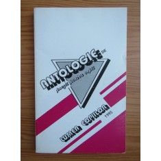 Antologie de poezii pentru copii (1995)