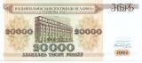 Belarus 20000 Rublei 1994 - P-13 UNC !!! (necirculata)