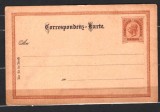 AUSTRIA 1895 - CARTE POSTALA NECIRCULATA, Y32