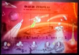 Coreea 1998 cosnos racheta Vostok,Sonda Marte, sateliții Marte bloc neștampilat Korea 1998, Nestampilat