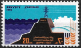 B0847 - Egipt 1976 - Baraj neuzat,perfecta stare, Nestampilat