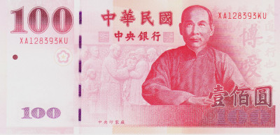 Bancnota Taiwan 100 Yuan (2001) - P1991 UNC foto