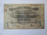 Rara! Bulgaria 1 Lev srebo(argint) 1916