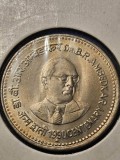 D1 India 1 rupie 1990 AMBEDCAR UNC, Asia
