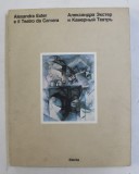 ALEXANDRA EXTER E IL TEATRO DA CAMERA a cura di FABIO CIOFI e MIKHAIL M. KOLESNIKOV , EDITIE IN LIMBA ITALIANA , 1991