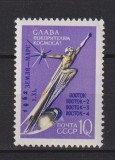 RUSIA , U.R.S.S. 1962 MI.2671A MNH