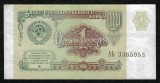 RUSIA URSS 1 RUBLA 1991 [4] P-237a , XF+