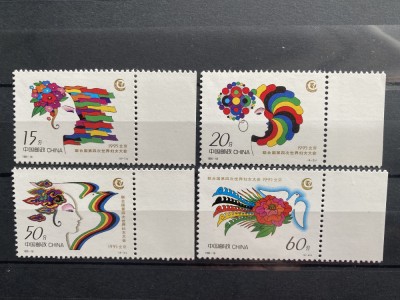PC233 - CHINA 1995 Aniversare/ Conferinta femeilor, serie MNH, 4v foto